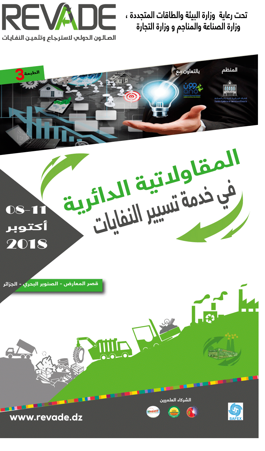 afficheAR1-site-web--2018 afficheAR1-site-web--2018